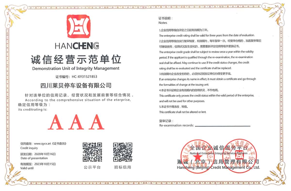 渭源诚信经营示范单位