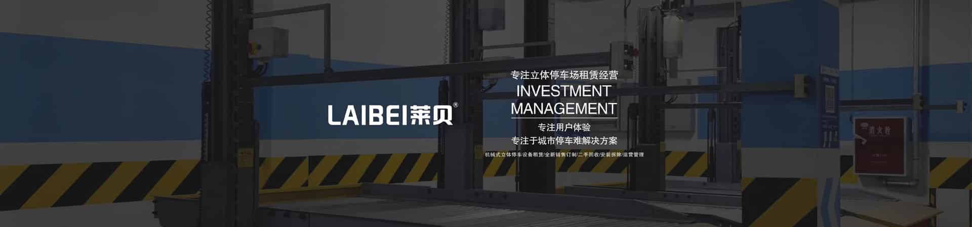 简易停车库二手